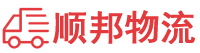 吕梁物流专线,吕梁物流公司